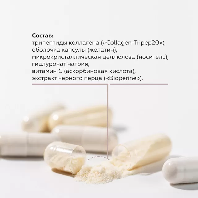 GELTEK elements Биологически активная добавка к пище «COLLAGEN TRIPEPTIDE» («Коллаген Трипептид»), 120 капсул массой 0.59г