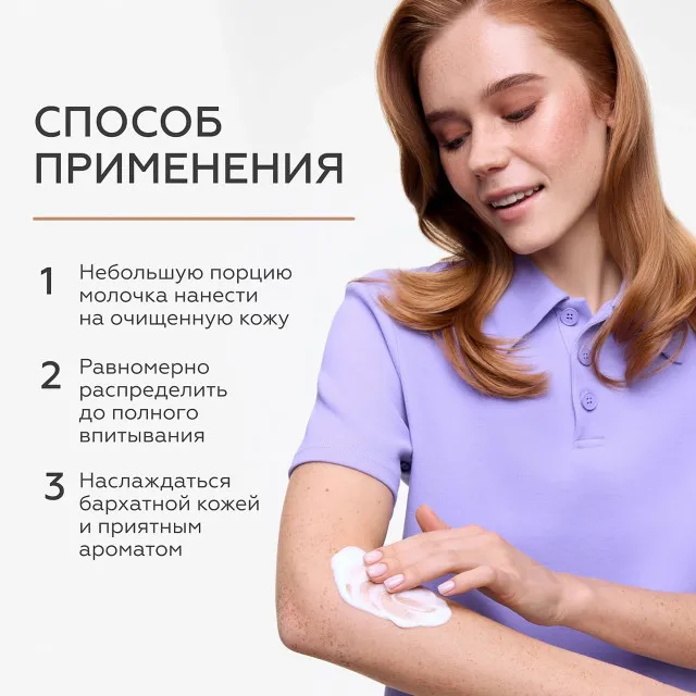 ГЕЛЬТЕК gourmet Молочко для тела Vanilla Milk, 390мл, GELTEK