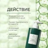 ГЕЛЬТЕК gourmet Молочко для тела Cucumber Breeze, 390мл, GELTEK