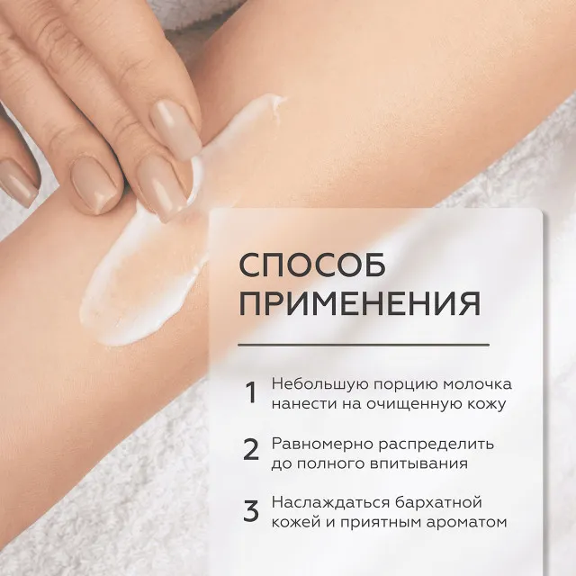 ГЕЛЬТЕК gourmet Молочко для тела Cucumber Breeze, 390мл, GELTEK
