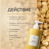 ГЕЛЬТЕК gourmet Молочко для тела Caramel Popcorn, 390мл, GELTEK