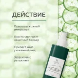 ГЕЛЬТЕК gourmet Спрей-молочко для тела с пробиотиками Cucumber Breeze, 150мл, GELTEK