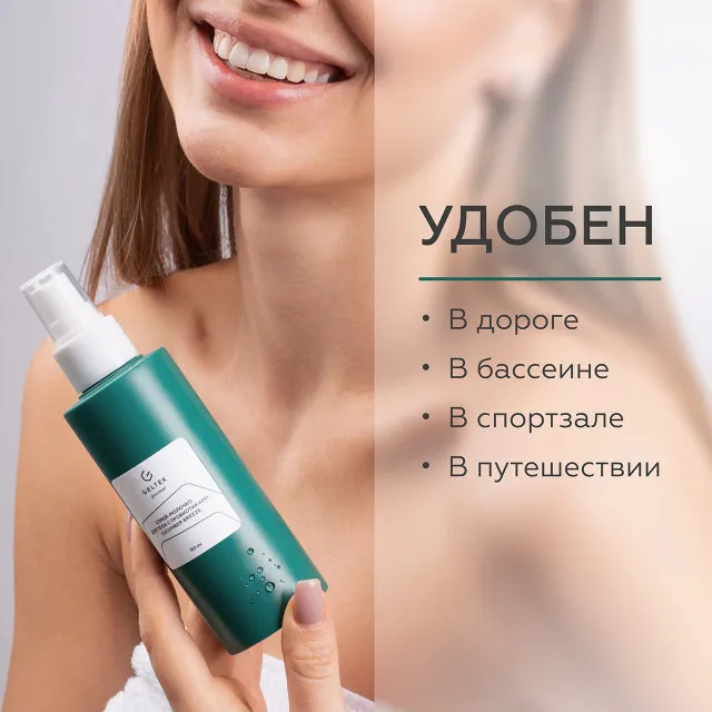 ГЕЛЬТЕК gourmet Спрей-молочко для тела с пробиотиками Cucumber Breeze, 150мл, GELTEK