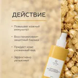 ГЕЛЬТЕК gourmet Спрей-молочко для тела с пробиотиками Caramel Popcorn, 150мл, GELTEK