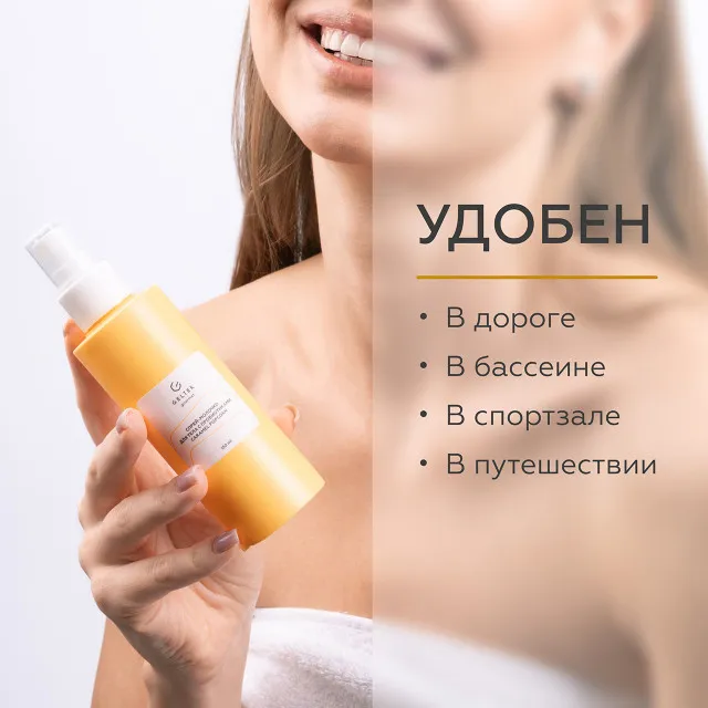 ГЕЛЬТЕК gourmet Спрей-молочко для тела с пробиотиками Caramel Popcorn, 150мл, GELTEK