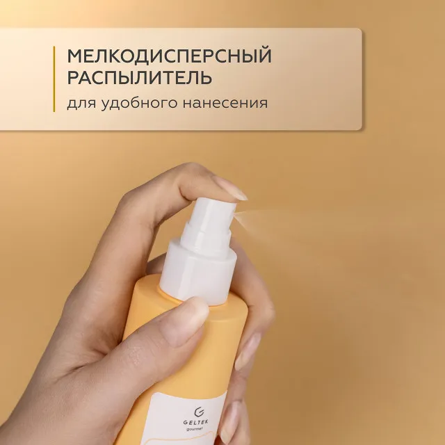 ГЕЛЬТЕК gourmet Спрей-молочко для тела с пробиотиками Caramel Popcorn, 150мл, GELTEK