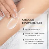 ГЕЛЬТЕК gourmet Спрей-молочко для тела с пробиотиками Caramel Popcorn, 150мл, GELTEK