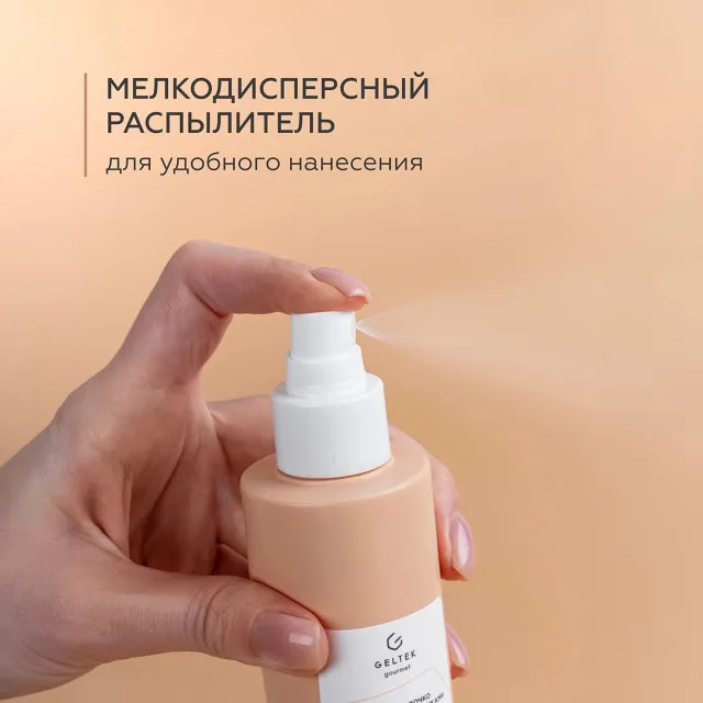 ГЕЛЬТЕК gourmet Спрей-молочко для тела с пробиотиками Vanilla Milk, 150мл, GELTEK