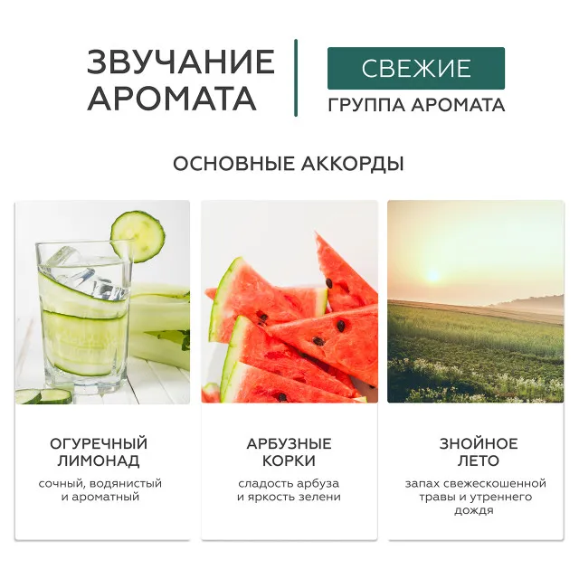 ГЕЛЬТЕК gourmet Увлажняющий бальзам для губ Cucumber Breeze, 7г (стик), GELTEK