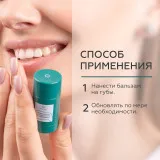 ГЕЛЬТЕК gourmet Увлажняющий бальзам для губ Cucumber Breeze, 7г (стик), GELTEK