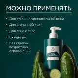 ГЕЛЬТЕК gourmet Масло для душа Cucumber Breeze, 390мл, GELTEK
