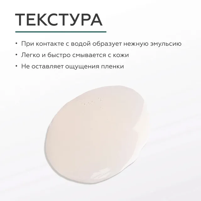 ГЕЛЬТЕК gourmet Масло для душа Cucumber Breeze, 390мл, GELTEK