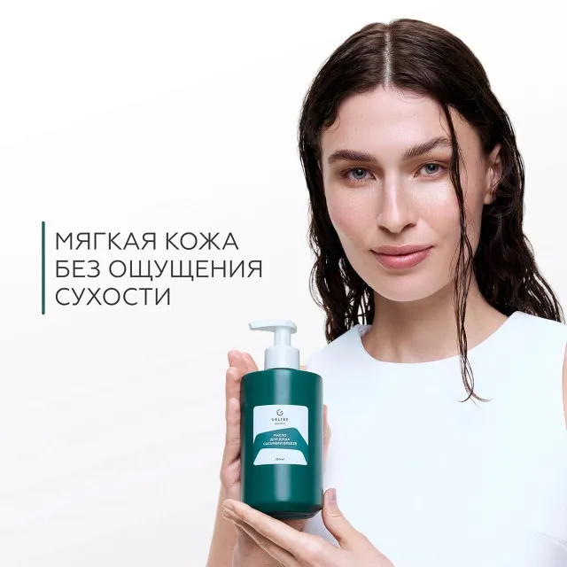 ГЕЛЬТЕК gourmet Масло для душа Cucumber Breeze, 390мл, GELTEK