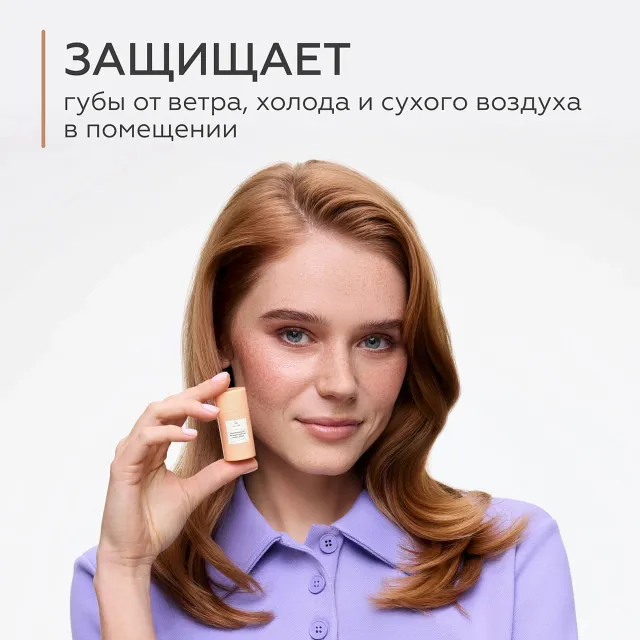 ГЕЛЬТЕК gourmet Увлажняющий бальзам для губ Vanilla Milk, 7г (стик), GELTEK