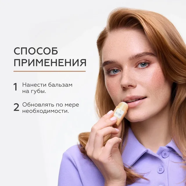 ГЕЛЬТЕК gourmet Увлажняющий бальзам для губ Vanilla Milk, 7г (стик), GELTEK