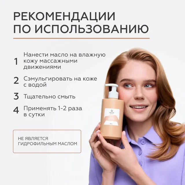 ГЕЛЬТЕК gourmet Масло для душа Vanilla Milk, 390мл, GELTEK