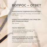 ГЕЛЬТЕК gourmet Масло для душа Vanilla Milk, 390мл, GELTEK