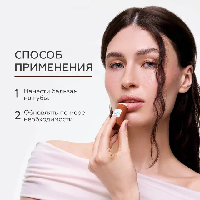 ГЕЛЬТЕК gourmet Увлажняющий бальзам для губ Fizzy Cola, 7г (стик), GELTEK