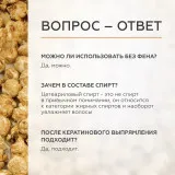 ГЕЛЬТЕК gourmet Крем-спрей для волос Caramel Popcorn, 150мл, GELTEK