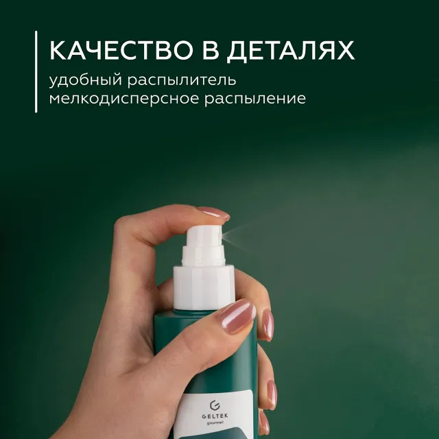 ГЕЛЬТЕК gourmet Крем-спрей для волос Cucumber Breeze, 150мл, GELTEK