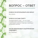ГЕЛЬТЕК gourmet Крем-спрей для волос Cucumber Breeze, 150мл, GELTEK