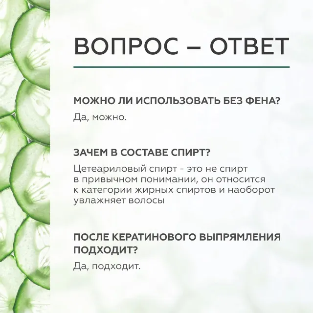 ГЕЛЬТЕК gourmet Крем-спрей для волос Cucumber Breeze, 150мл, GELTEK