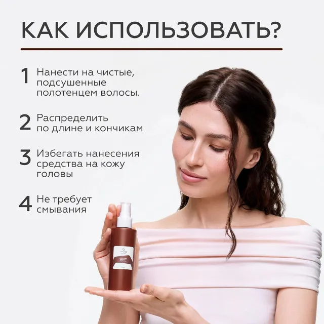ГЕЛЬТЕК gourmet Крем-спрей для волос Fizzy Cola, 150мл, GELTEK
