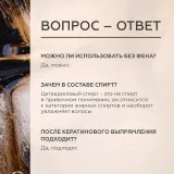 ГЕЛЬТЕК gourmet Крем-спрей для волос Fizzy Cola, 150мл, GELTEK