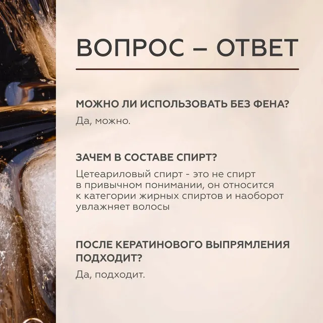 ГЕЛЬТЕК gourmet Крем-спрей для волос Fizzy Cola, 150мл, GELTEK