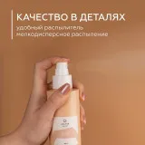 ГЕЛЬТЕК gourmet Крем-спрей для волос Vanilla Milk, 150мл, GELTEK