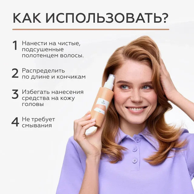 ГЕЛЬТЕК gourmet Крем-спрей для волос Vanilla Milk, 150мл, GELTEK
