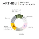 ГЕЛЬТЕК gourmet Крем-спрей для волос Vanilla Milk, 150мл, GELTEK