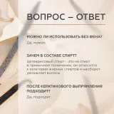 ГЕЛЬТЕК gourmet Крем-спрей для волос Vanilla Milk, 150мл, GELTEK