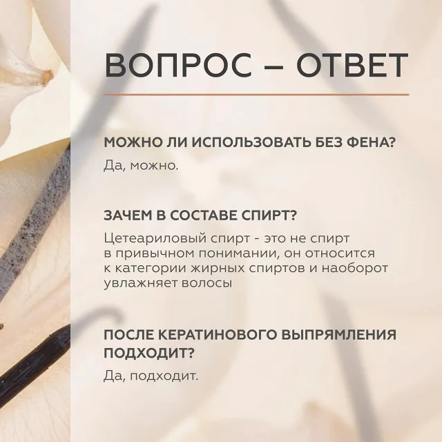 ГЕЛЬТЕК gourmet Крем-спрей для волос Vanilla Milk, 150мл, GELTEK