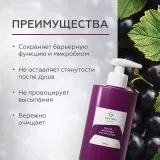 ГЕЛЬТЕК gourmet Масло для душа Black cassis, 390мл, GELTEK
