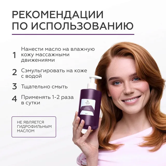 ГЕЛЬТЕК gourmet Масло для душа Black cassis, 390мл, GELTEK