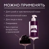 ГЕЛЬТЕК gourmet Масло для душа Black cassis, 390мл, GELTEK