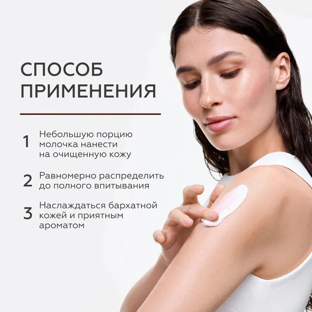 ГЕЛЬТЕК gourmet Молочко для тела Fizzy Cola, 390мл, GELTEK