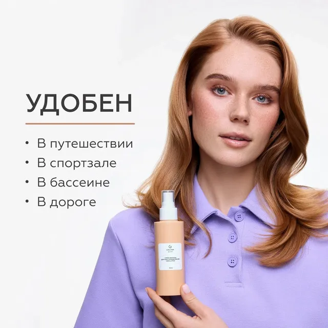ГЕЛЬТЕК gourmet Спрей-молочко для тела с пробиотиками Fizzy Cola, 150мл, GELTEK