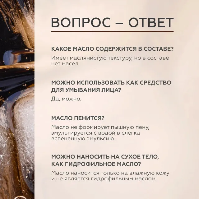 ГЕЛЬТЕК gourmet Масло для душа Fizzy Cola, 390мл, GELTEK