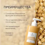 ГЕЛЬТЕК gourmet Масло для душа Caramel Popcorn, 390мл, GELTEK