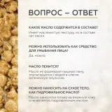 ГЕЛЬТЕК gourmet Масло для душа Caramel Popcorn, 390мл, GELTEK