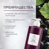 ГЕЛЬТЕК gourmet Молочко для тела Black Cassis, 390мл, GELTEK