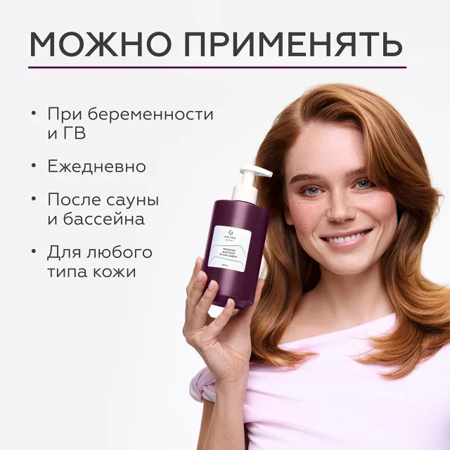 ГЕЛЬТЕК gourmet Молочко для тела Black Cassis, 390мл, GELTEK