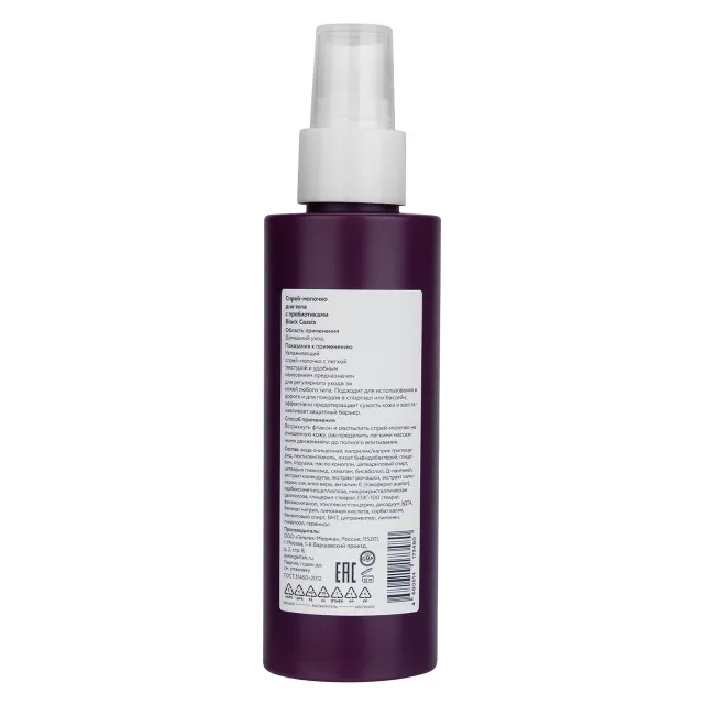 GELTEK gourmet Спрей-молочко для тела с пробиотиками Black Cassis, 150мл, ГЕЛЬТЕК