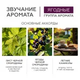 GELTEK gourmet Спрей-молочко для тела с пробиотиками Black Cassis, 150мл, ГЕЛЬТЕК