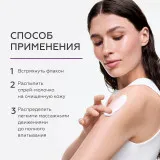 GELTEK gourmet Спрей-молочко для тела с пробиотиками Black Cassis, 150мл, ГЕЛЬТЕК