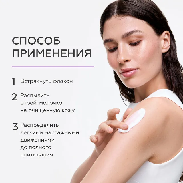 GELTEK gourmet Спрей-молочко для тела с пробиотиками Black Cassis, 150мл, ГЕЛЬТЕК