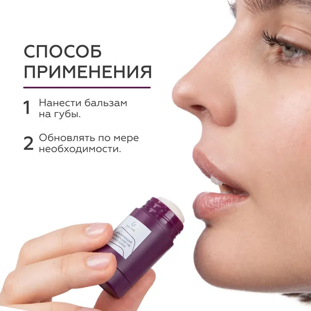 GELTEK gourmet Увлажняющий бальзам для губ Black Cassis, 7г (стик), ГЕЛЬТЕК