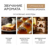 GELTEK gourmet Увлажняющий бальзам для губ Warm Bread, 7г (стик), ГЕЛЬТЕК